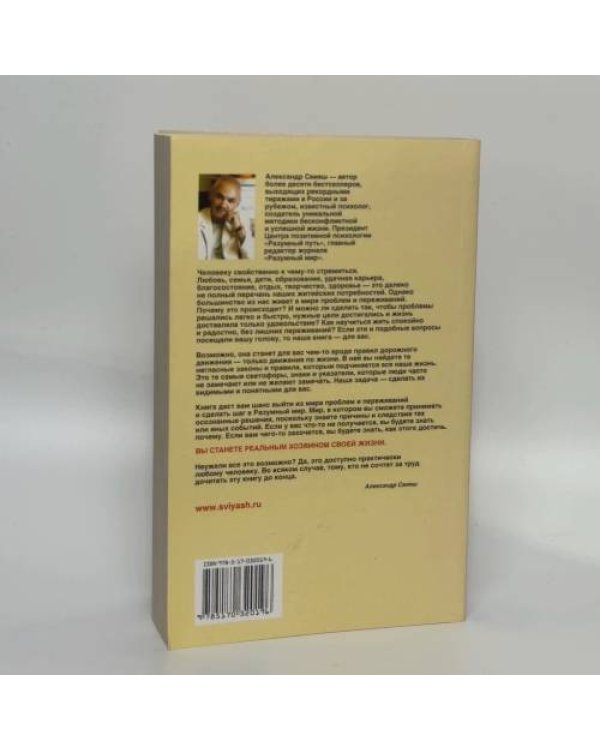 Дополнительное изображение книги «Разумный мир. Как жить без лишних переживаний»