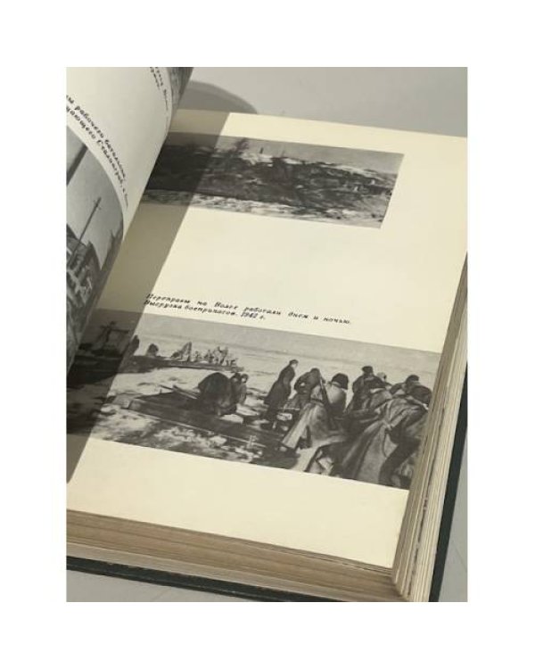 Дополнительное изображение книги «Великая Отечественная война. 1941 - 1945. Краткий научно-популярный очерк»