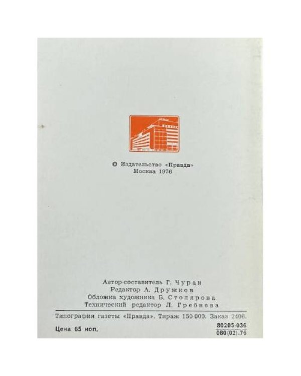 Дополнительное изображение книги «Государственная Третьяковская галерея»