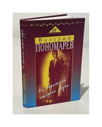 На обратной стороне звука