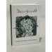 Обложка книги «На берегу Рио-Пьедра села я и заплакала» — Пауло Коэльо