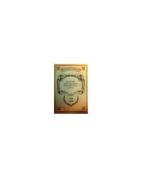 История лейб-гвардии павловского полка. 1726-1850