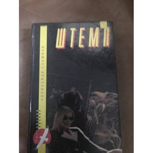 Штемп