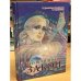 Его Величество Закон