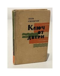 Ключ от двери