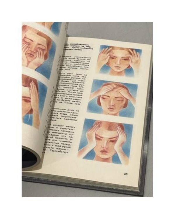 Дополнительное изображение книги «Секреты женского очарования»