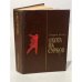 Обложка книги «Охота на сурков» — Ульрих Бехер