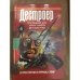 Последний бой. Зерна смерти. Детские игры