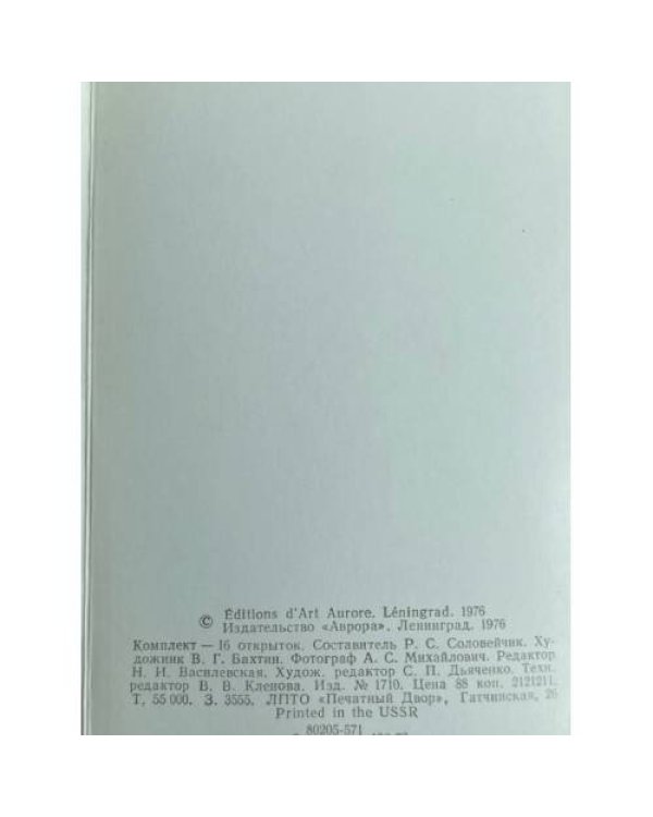 Дополнительное изображение книги «La porcelaine de Sevres du XVIII siecle»