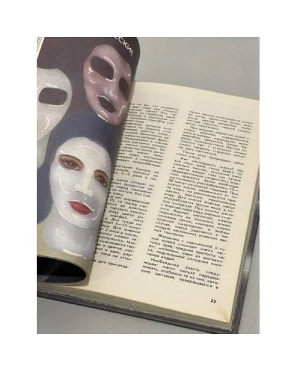 Дополнительное изображение книги «Секреты женского очарования»