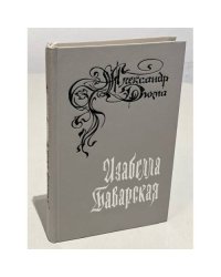 Изабелла Баварская