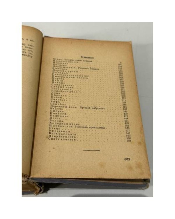 Дополнительное изображение книги «Степь. История одной поездки»