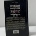 Германский офицерский корпус в обществе и государстве 1650-1945