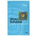 Обложка книги «Драматерапия» — <не указано>, ISBN 5040091842