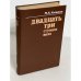 Обложка книги «Двадцать три ступени вниз» — Касвинов, М.К.