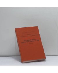 Вольное слово. Самиздат. Избранное. Выпуск 28. Христианский комитет защиты прав верующих в СССР. Документы