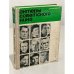 Обложка книги «Актеры советского кино. Выпуск шестой» — Автор не указан