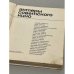 Дополнительное изображение книги «Актеры советского кино. Выпуск шестой»