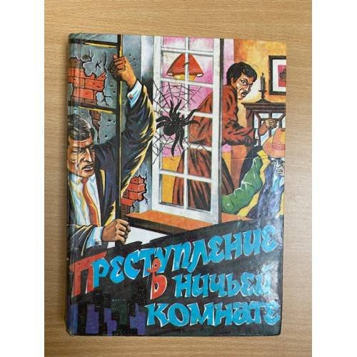 Сборник остросюжетных произведений.