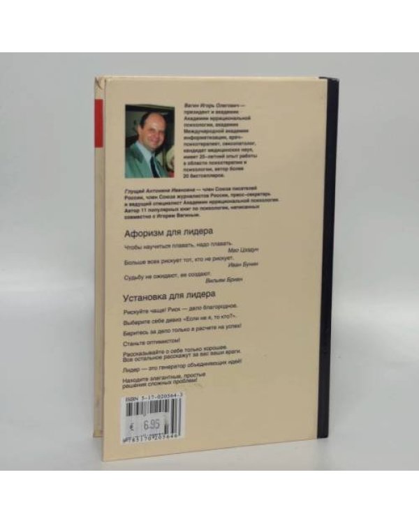 Дополнительное изображение книги «Как стать первым. Практический коучинг по-русски»