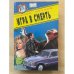 Игра в смерть