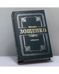 Избранное