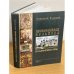 Православная культура в Казанском крае 