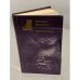 Обложка книги «Перепутья» — Антанас Венуолис