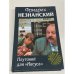 Плутоний для "Иисуса"