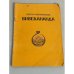 Вивекананда
