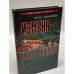 Измена - билет в никуда