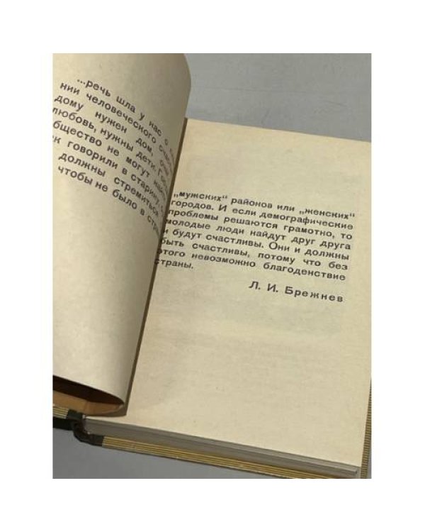 Дополнительное изображение книги «Мы строим дом »