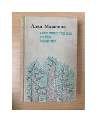 Я умею прыгать через лужи. Это трава. В сердце моем