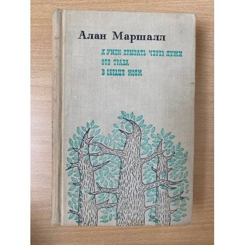 Я умею прыгать через лужи. Это трава. В сердце моем