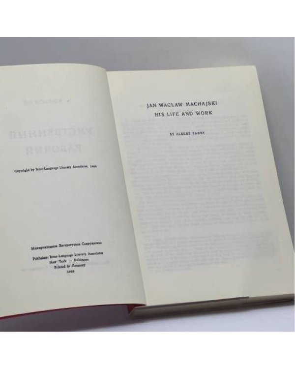 Дополнительное изображение книги «Умственный рабочий»