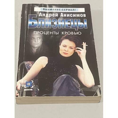 Проценты кровью