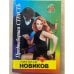Предвыборная страсть