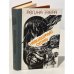 Обложка книги «Невидимый огонь. Колодец. Ночь без луны. Том 1» — Эзера Регина Робертовна