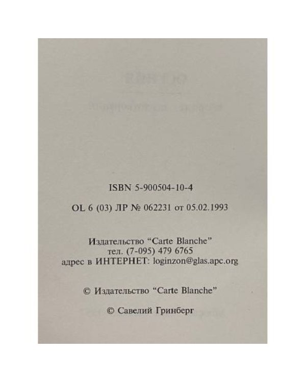 Осения. Сборник стихотворений