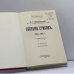 Дополнительное изображение книги «Собрание стихов. 1883—1910 г.»