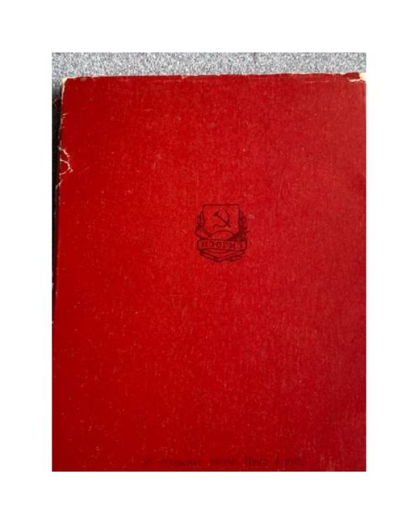 Дополнительное изображение книги «Кремль»