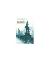 Potsdamer и потсдамцы (L)