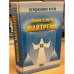 Миссия Майтрейи. Том 1