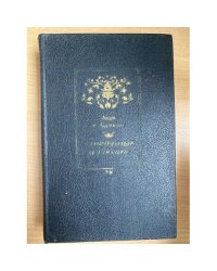 Утраченные иллюзии