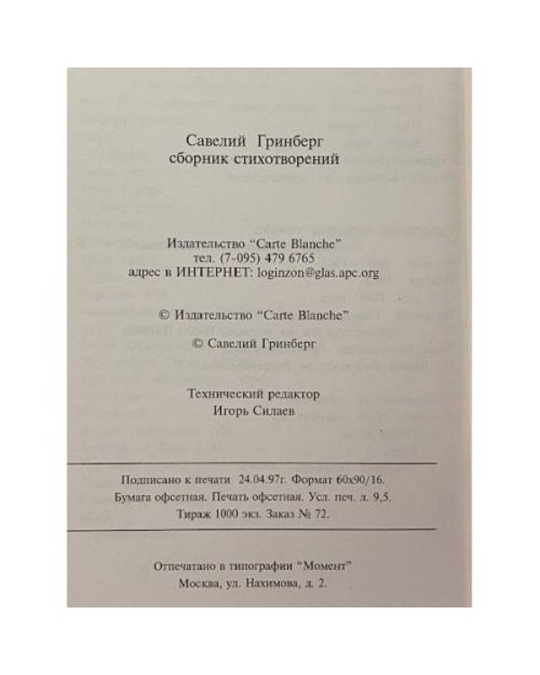 Осения. Сборник стихотворений