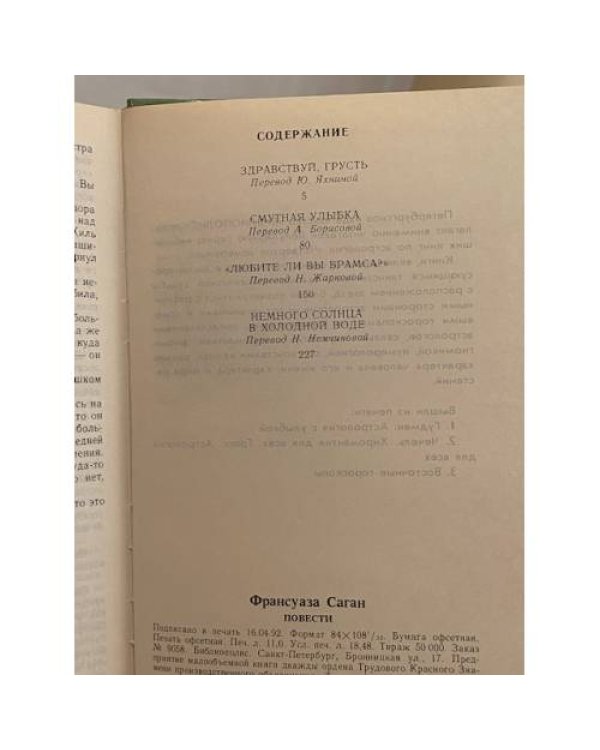 Дополнительное изображение книги «. Повести»
