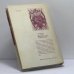 Дополнительное изображение книги «Великая французская революция»