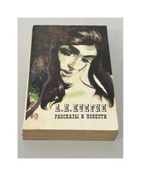 Куприн. рассказы и повести