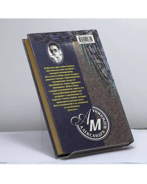 Дополнительное изображение книги «Реквием»