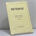 Обложка книги «Вечное. Восьмой сборник духовного чтения. Святая Земля. № 344» — Автор не указан